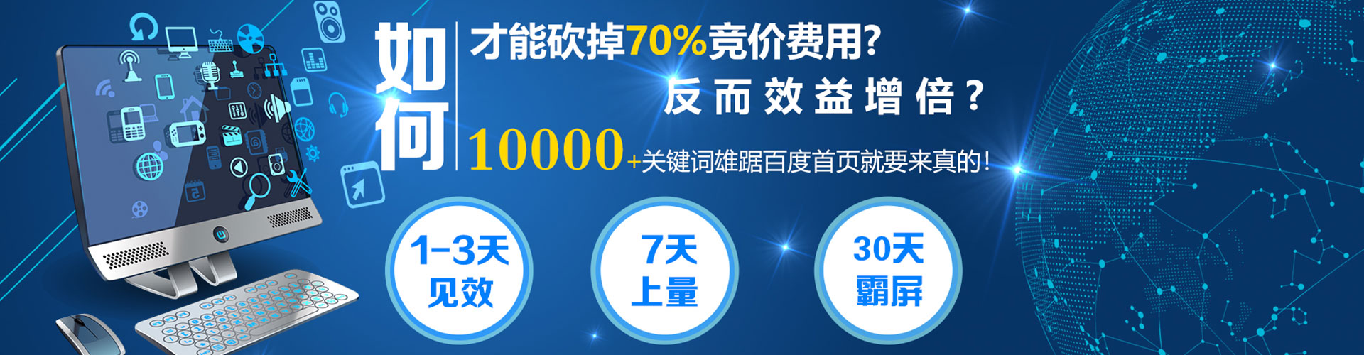 绵阳sem竞价员
